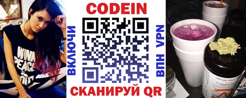 кракен tor  наркота  Сибай  Codein Purple Drank 