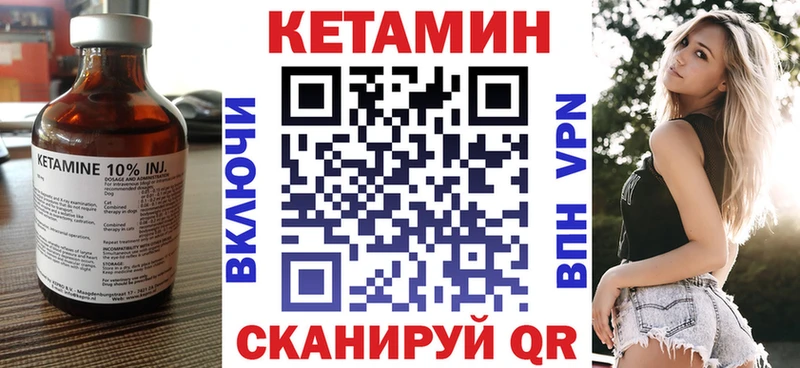 Кетамин VHQ  Сибай 