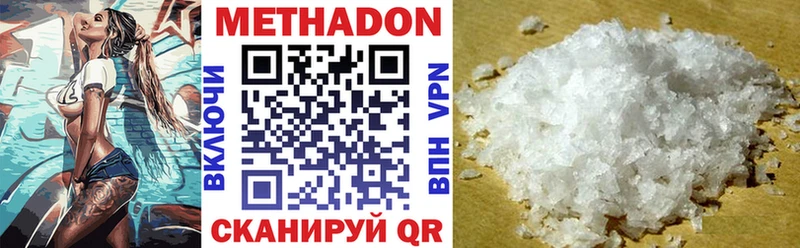 Метадон methadone где найти наркотики Сибай