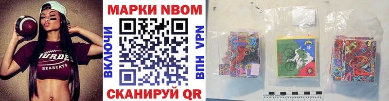 где найти   Сибай  Марки NBOMe 1500мкг 